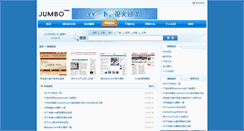 Desktop Screenshot of news.jumbotcms.net