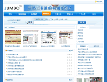 Tablet Screenshot of news.jumbotcms.net